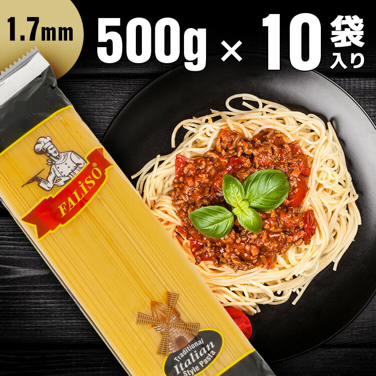 ＼10%OFFクーポン！6/27 9:59まで／ パスタ スパゲティ デュラム Durumuパスタ 500g×10袋 スパゲッティ 1.7mm 麺 デュラムセモリナ 大容量 まとめ買い 輸入 小分け 業務用 トルコ産 乾麺