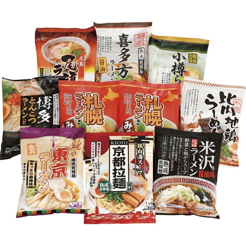 ご当地ラーメン紀行 [熟成乾麺] 味くらべ 10食 BAMG-10【 食べ比べ 食品 インスタントラーメン セット 即席麺 ギフト おすすめ 人気 日本産 国産 熟成乾麺 液体スープ 景品用 袋麺 袋ラーメン おいしい うまい 】[tr]